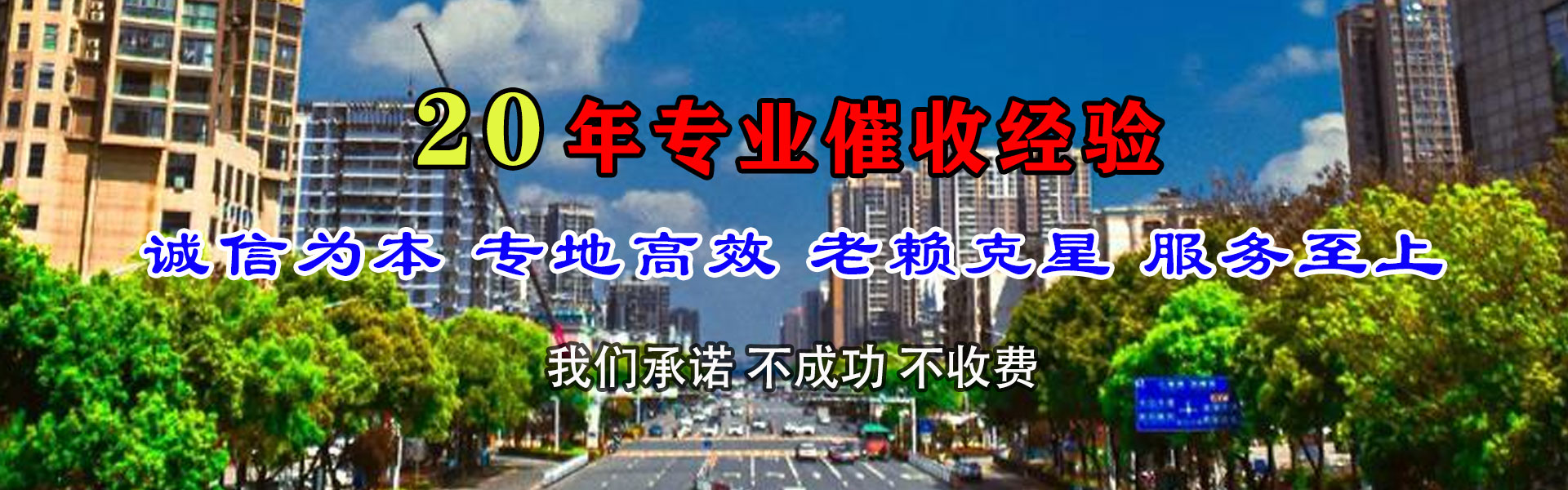 婺城清债公司