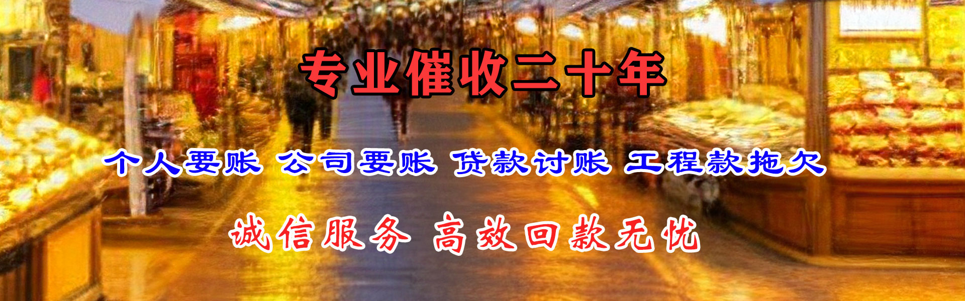 婺城收债公司